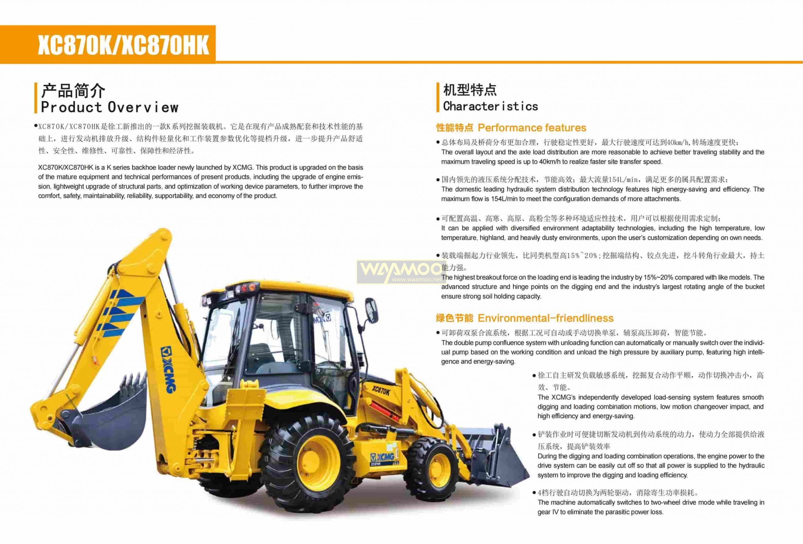XC870KXC870HK(1)_02